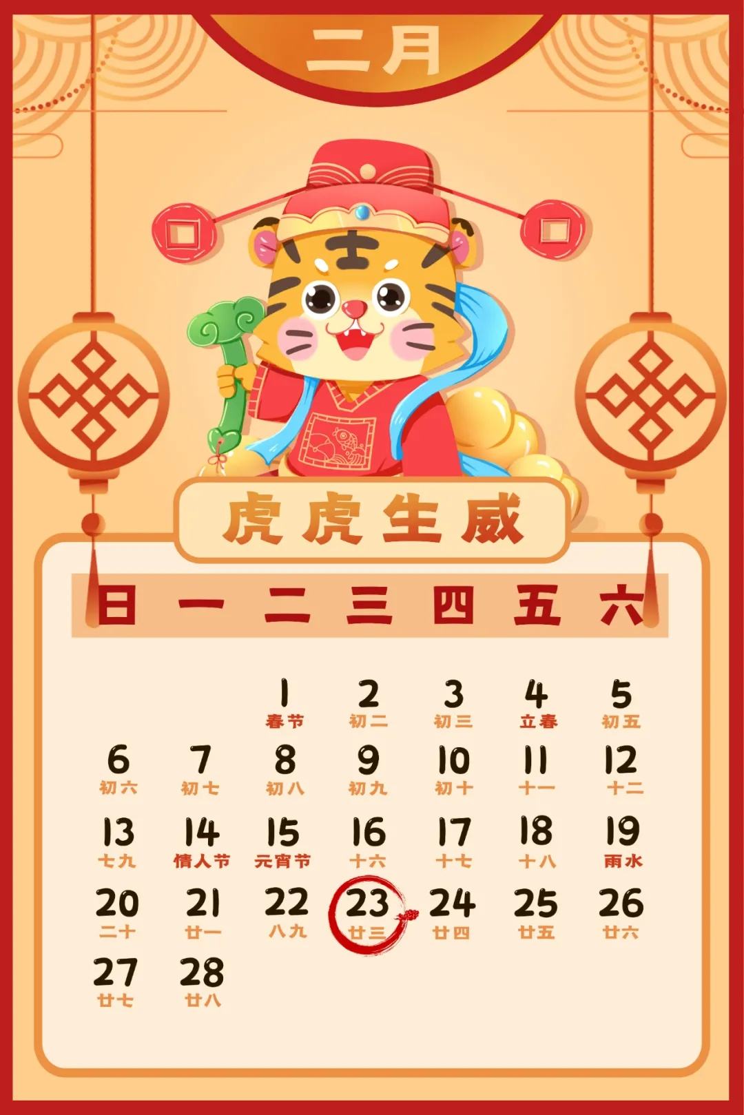 2月征期再延長，國家稅務(wù)總局辦公廳關(guān)于明確2022年度申報(bào)納稅期限